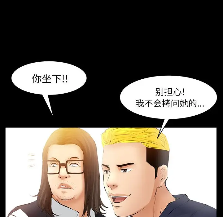 羁绊[顶通]韩漫全集-第41话无删减无遮挡章节图片 