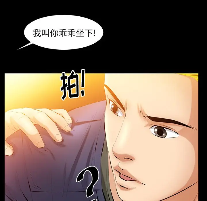 羁绊[顶通]韩漫全集-第41话无删减无遮挡章节图片 