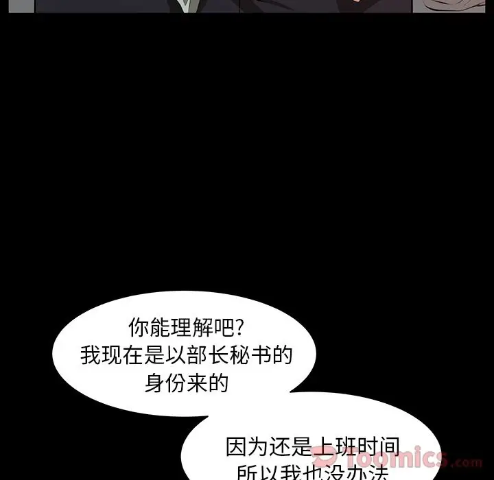 羁绊[顶通]韩漫全集-第41话无删减无遮挡章节图片 