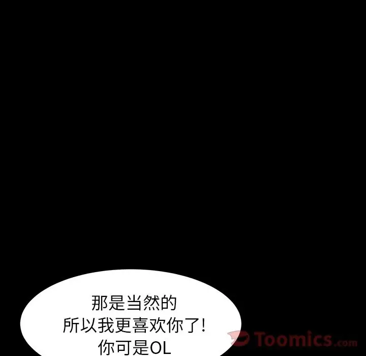 羁绊[顶通]韩漫全集-第41话无删减无遮挡章节图片 
