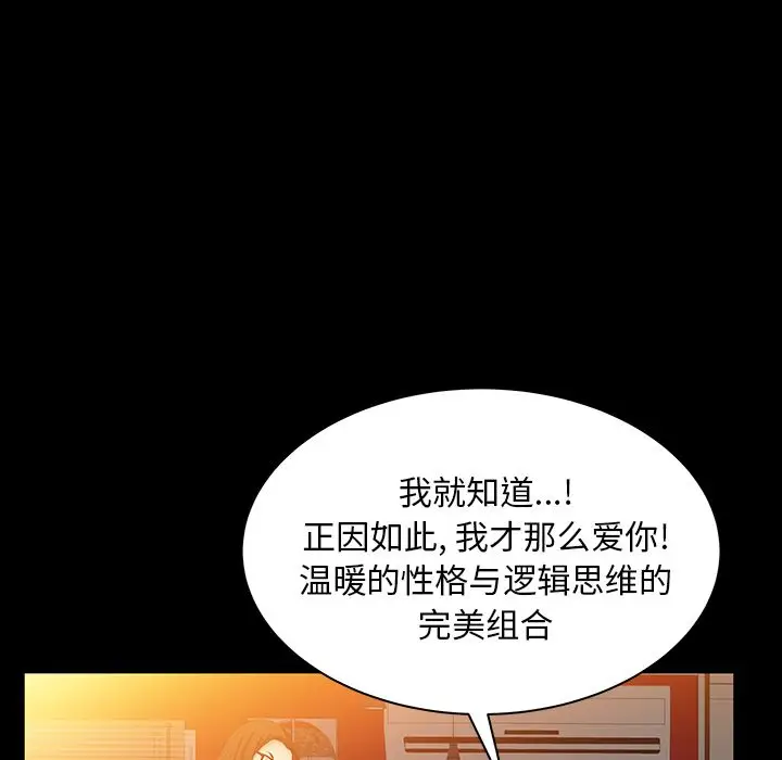 羁绊[顶通]韩漫全集-第41话无删减无遮挡章节图片 