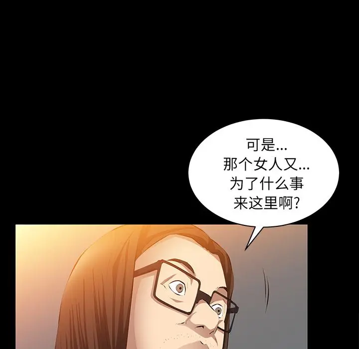 羁绊[顶通]韩漫全集-第41话无删减无遮挡章节图片 