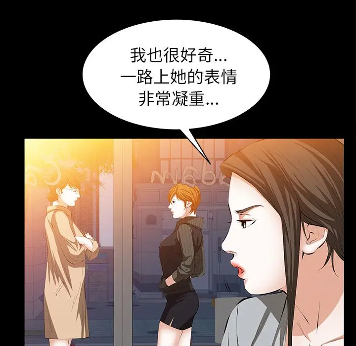 羁绊[顶通]韩漫全集-第41话无删减无遮挡章节图片 