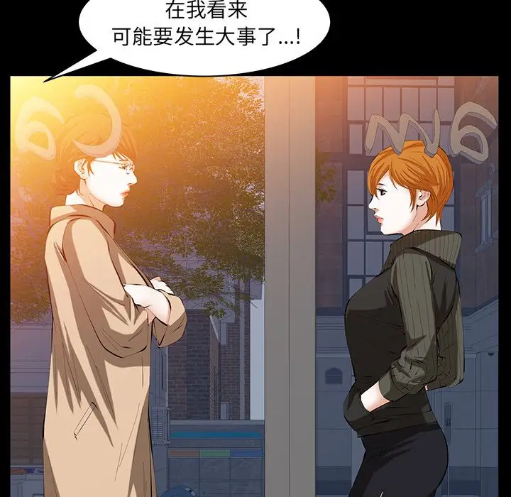 羁绊[顶通]韩漫全集-第41话无删减无遮挡章节图片 