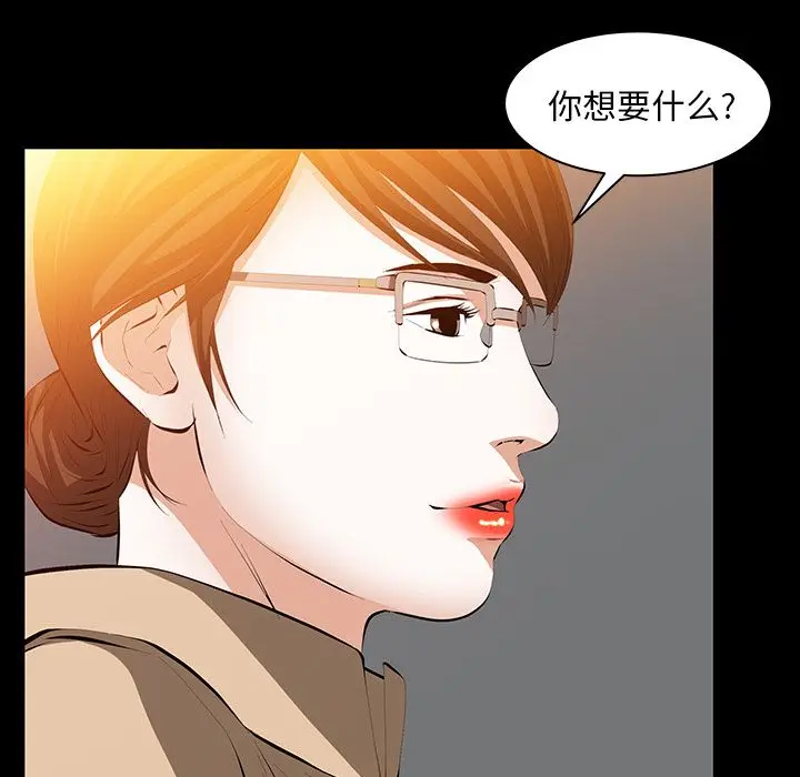 羁绊[顶通]韩漫全集-第41话无删减无遮挡章节图片 
