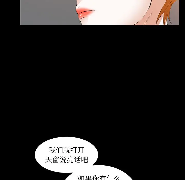 羁绊[顶通]韩漫全集-第41话无删减无遮挡章节图片 