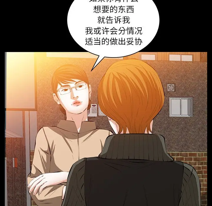 羁绊[顶通]韩漫全集-第41话无删减无遮挡章节图片 