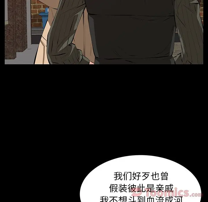 羁绊[顶通]韩漫全集-第41话无删减无遮挡章节图片 
