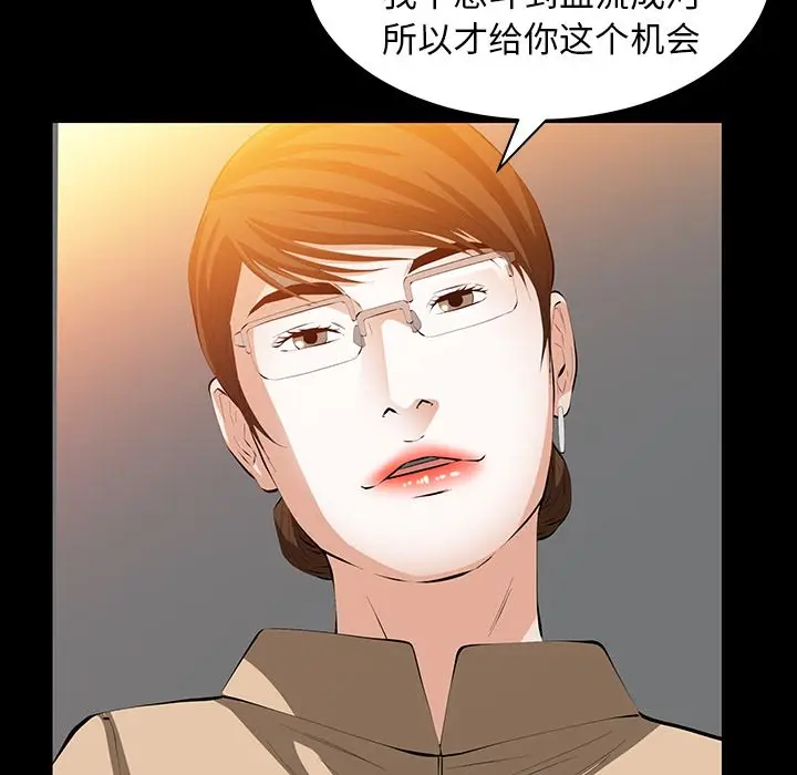羁绊[顶通]韩漫全集-第41话无删减无遮挡章节图片 