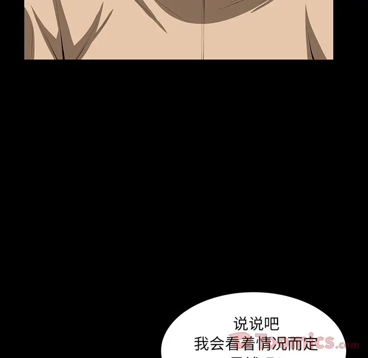 羁绊[顶通]韩漫全集-第41话无删减无遮挡章节图片 