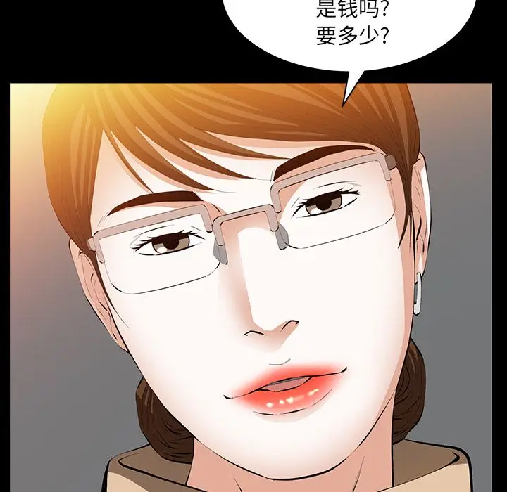 羁绊[顶通]韩漫全集-第41话无删减无遮挡章节图片 