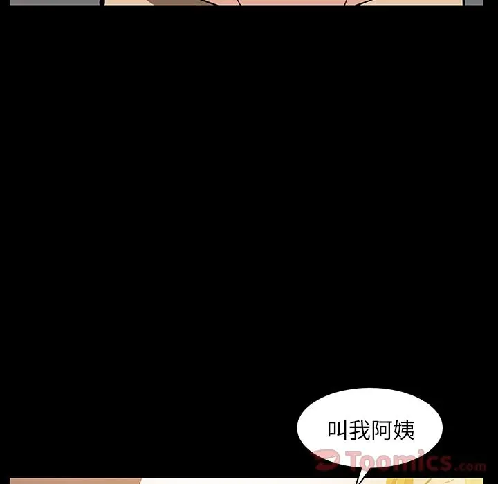羁绊[顶通]韩漫全集-第41话无删减无遮挡章节图片 