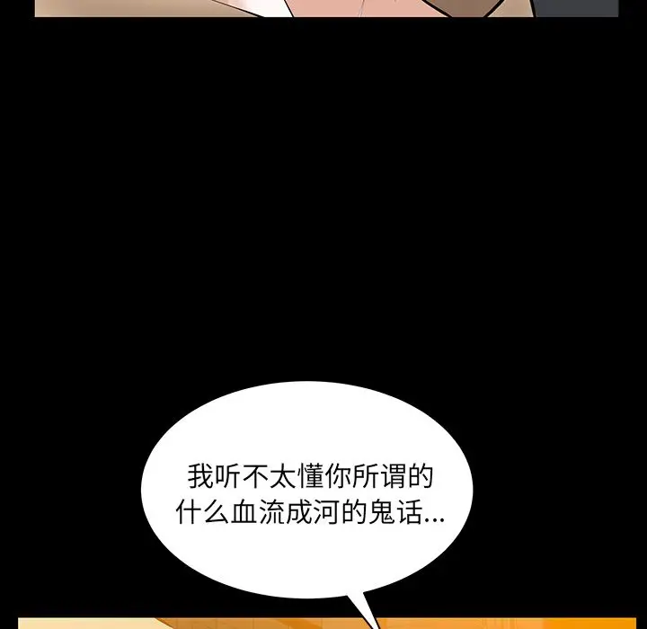 羁绊[顶通]韩漫全集-第41话无删减无遮挡章节图片 