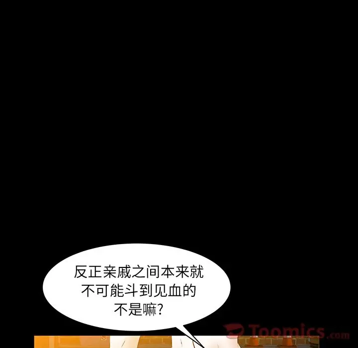 羁绊[顶通]韩漫全集-第41话无删减无遮挡章节图片 