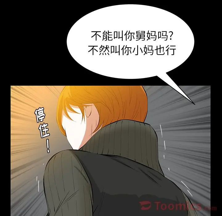 羁绊[顶通]韩漫全集-第41话无删减无遮挡章节图片 