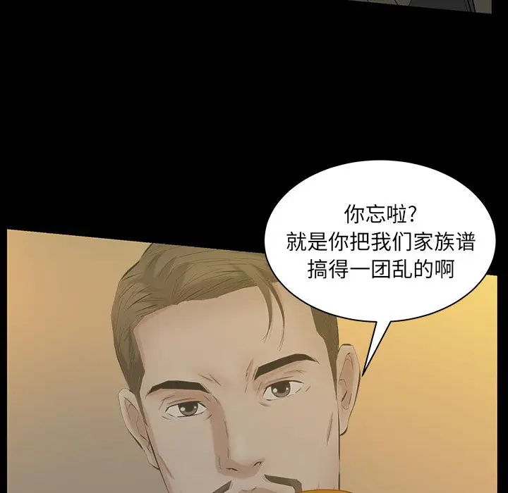 羁绊[顶通]韩漫全集-第41话无删减无遮挡章节图片 