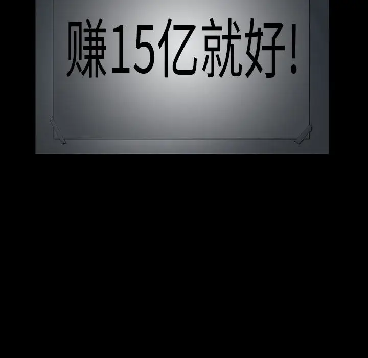 羁绊[顶通]韩漫全集-第41话无删减无遮挡章节图片 