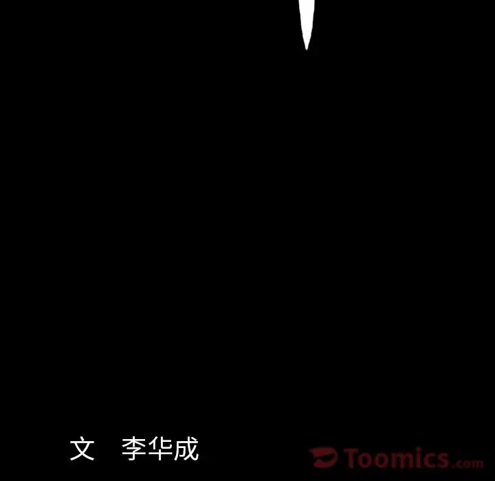 羁绊[顶通]韩漫全集-第41话无删减无遮挡章节图片 