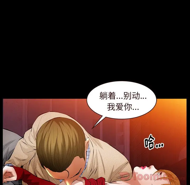 羁绊[顶通]韩漫全集-第42话无删减无遮挡章节图片 
