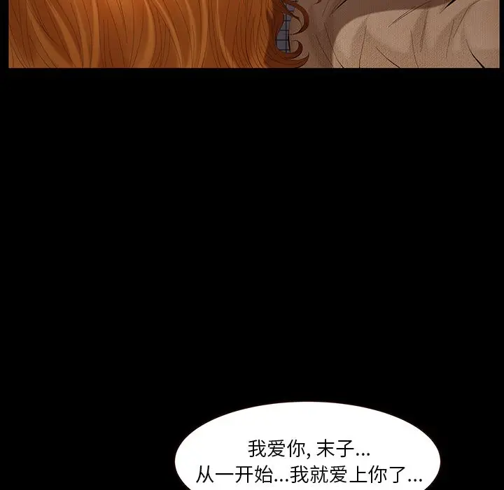 羁绊[顶通]韩漫全集-第42话无删减无遮挡章节图片 