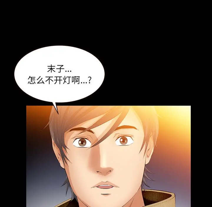 羁绊[顶通]韩漫全集-第42话无删减无遮挡章节图片 