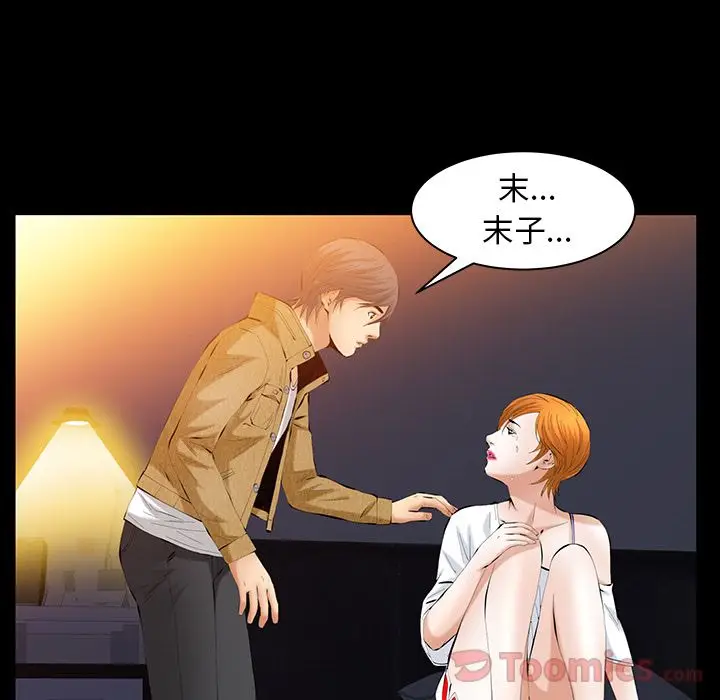 羁绊[顶通]韩漫全集-第42话无删减无遮挡章节图片 