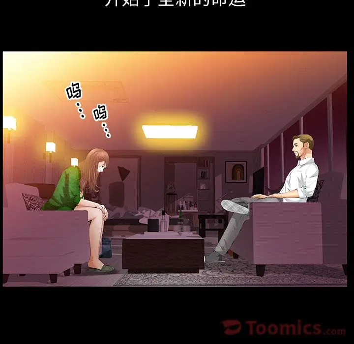 羁绊[顶通]韩漫全集-第42话无删减无遮挡章节图片 