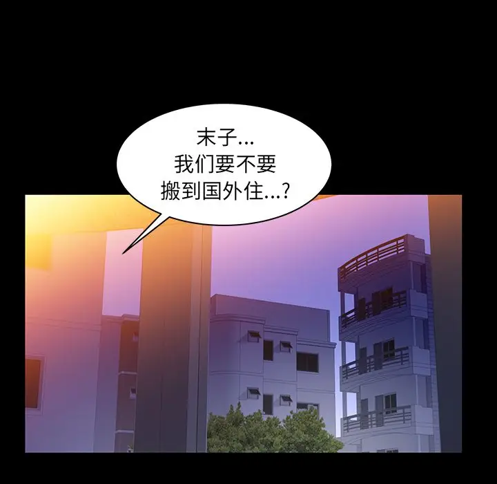 羁绊[顶通]韩漫全集-第42话无删减无遮挡章节图片 