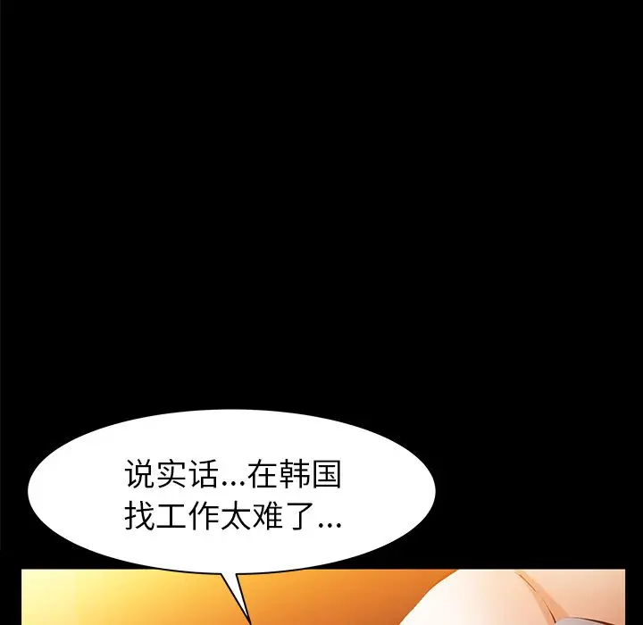 羁绊[顶通]韩漫全集-第42话无删减无遮挡章节图片 