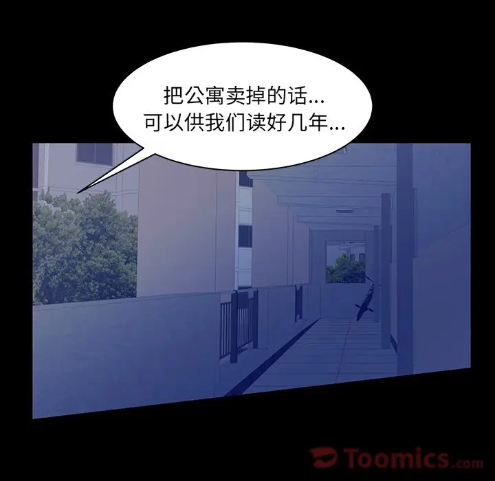 羁绊[顶通]韩漫全集-第42话无删减无遮挡章节图片 