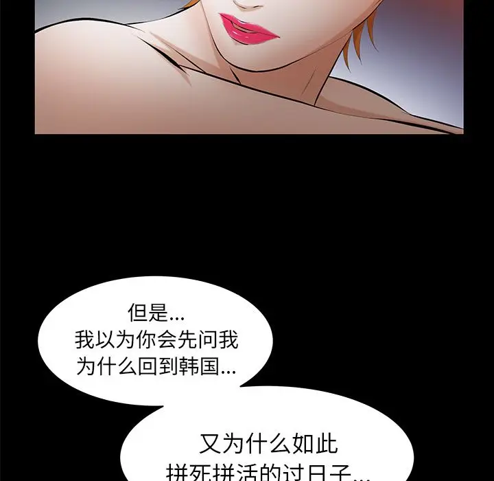 羁绊[顶通]韩漫全集-第42话无删减无遮挡章节图片 