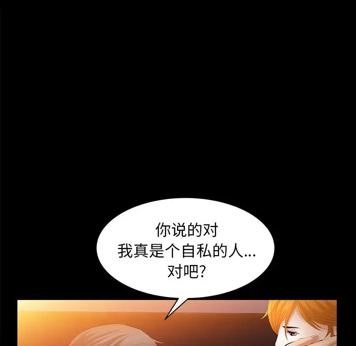 羁绊[顶通]韩漫全集-第42话无删减无遮挡章节图片 