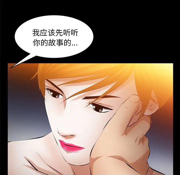 羁绊[顶通]韩漫全集-第42话无删减无遮挡章节图片 