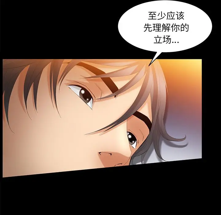 羁绊[顶通]韩漫全集-第42话无删减无遮挡章节图片 