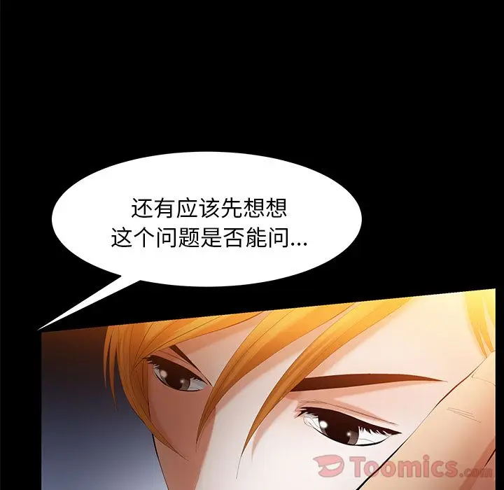 羁绊[顶通]韩漫全集-第42话无删减无遮挡章节图片 