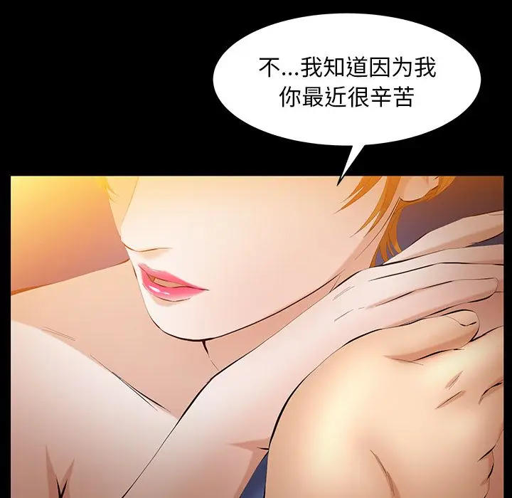 羁绊[顶通]韩漫全集-第42话无删减无遮挡章节图片 