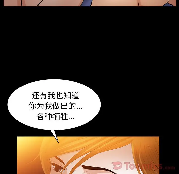 羁绊[顶通]韩漫全集-第42话无删减无遮挡章节图片 
