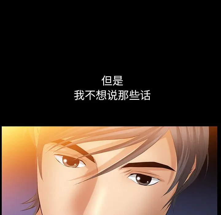 羁绊[顶通]韩漫全集-第42话无删减无遮挡章节图片 