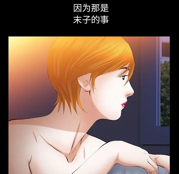 羁绊[顶通]韩漫全集-第42话无删减无遮挡章节图片 