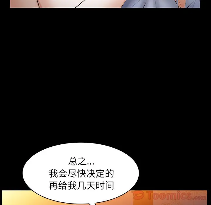 羁绊[顶通]韩漫全集-第42话无删减无遮挡章节图片 