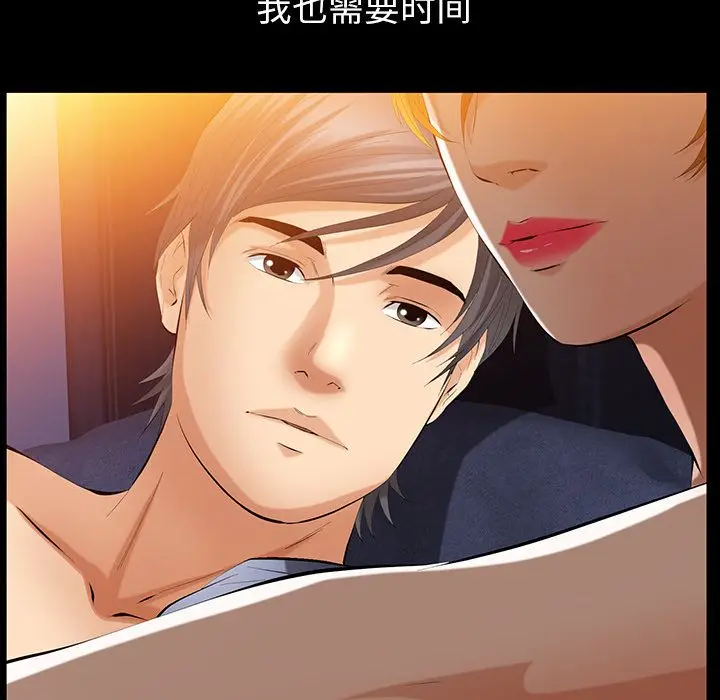 羁绊[顶通]韩漫全集-第42话无删减无遮挡章节图片 