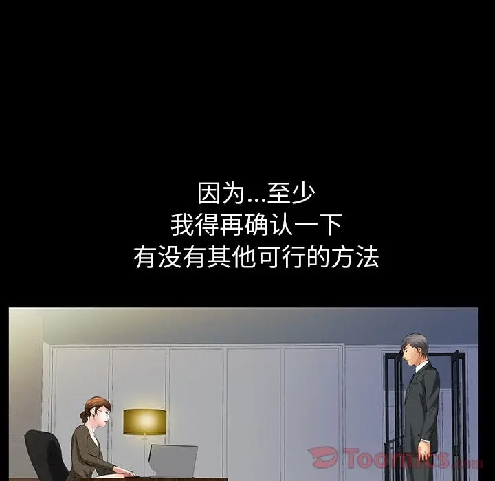 羁绊[顶通]韩漫全集-第42话无删减无遮挡章节图片 
