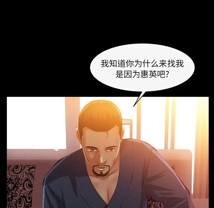 羁绊[顶通]韩漫全集-第43话无删减无遮挡章节图片 