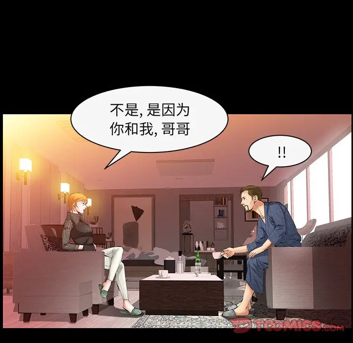 羁绊[顶通]韩漫全集-第43话无删减无遮挡章节图片 