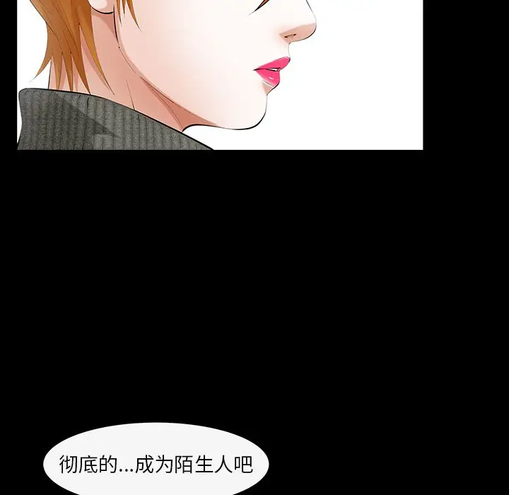 羁绊[顶通]韩漫全集-第43话无删减无遮挡章节图片 
