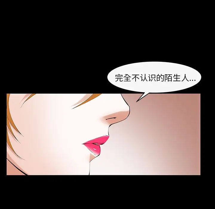 羁绊[顶通]韩漫全集-第43话无删减无遮挡章节图片 