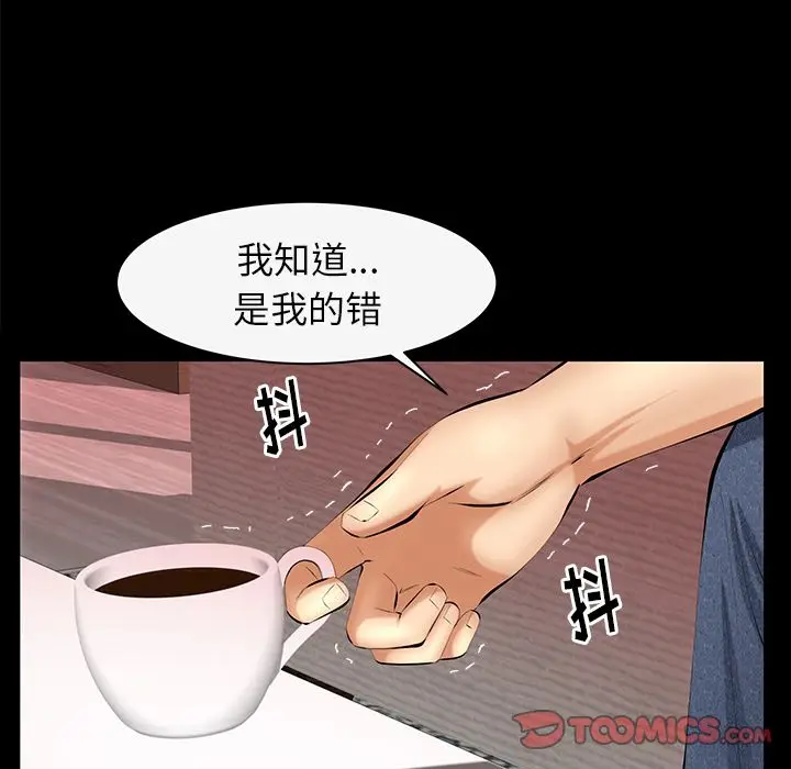 羁绊[顶通]韩漫全集-第43话无删减无遮挡章节图片 