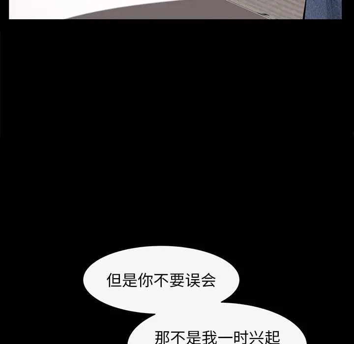 羁绊[顶通]韩漫全集-第43话无删减无遮挡章节图片 