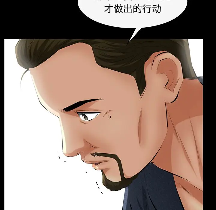 羁绊[顶通]韩漫全集-第43话无删减无遮挡章节图片 