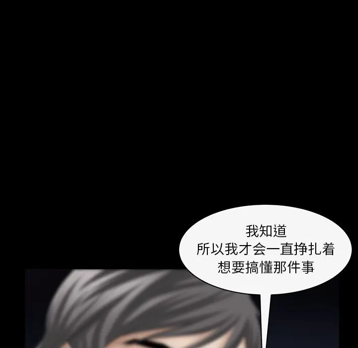 羁绊[顶通]韩漫全集-第43话无删减无遮挡章节图片 